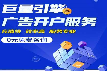 经验分享：如何在百度推广一个月内节省成本